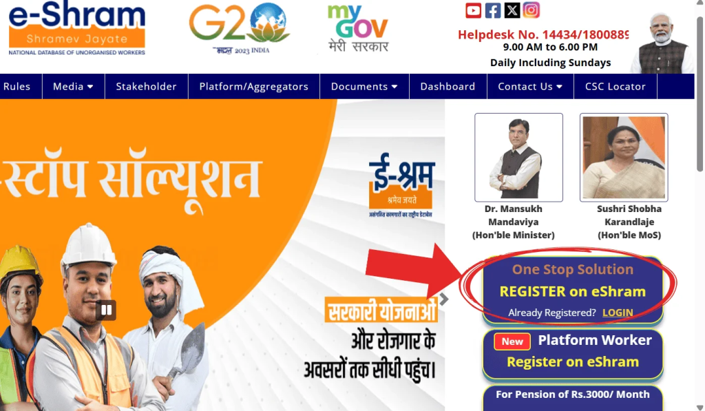 e shram card download