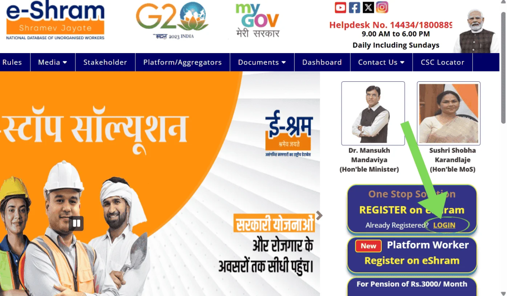 Eshram Card Download